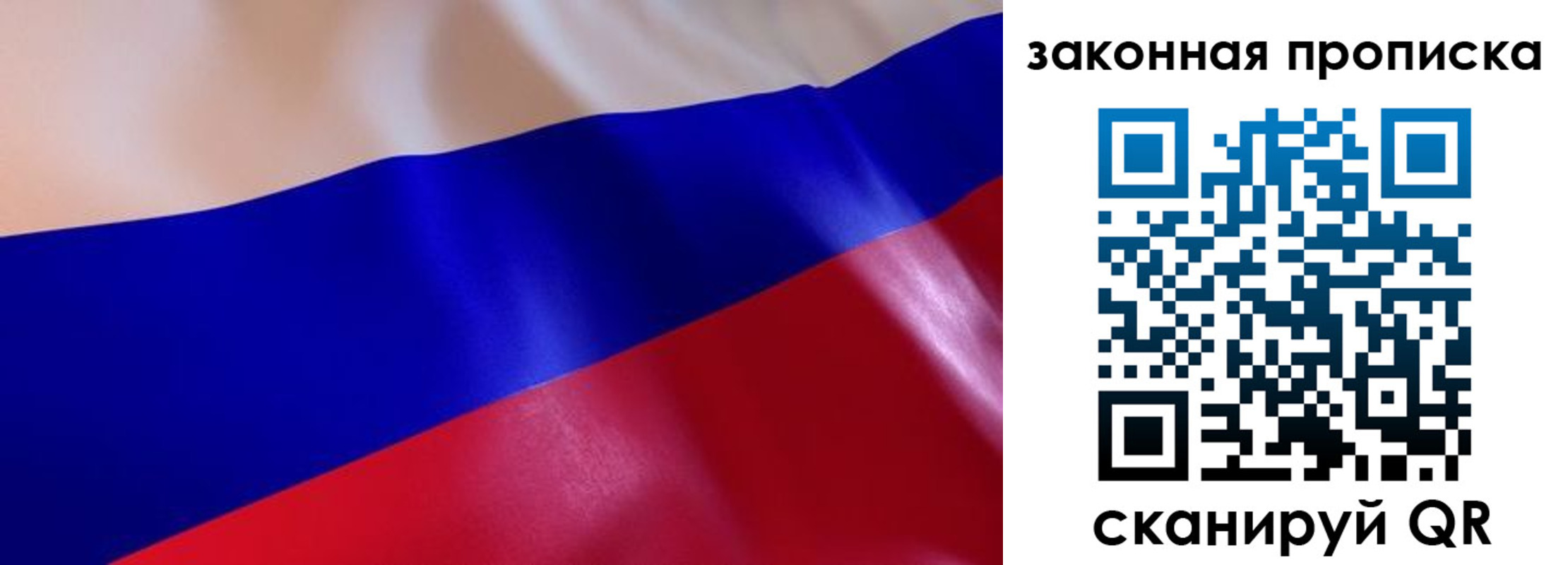 временная регистрация недорого в Соколе