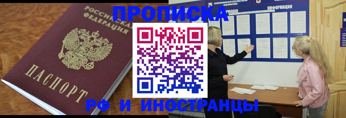 миграционный учет в Соколе